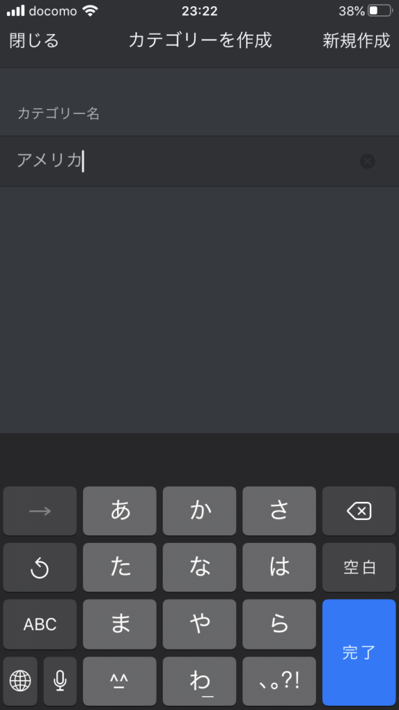 Discordがメモ帳として超優秀 使い方や作り方 活用事例を詳しくご紹介 シェバノート