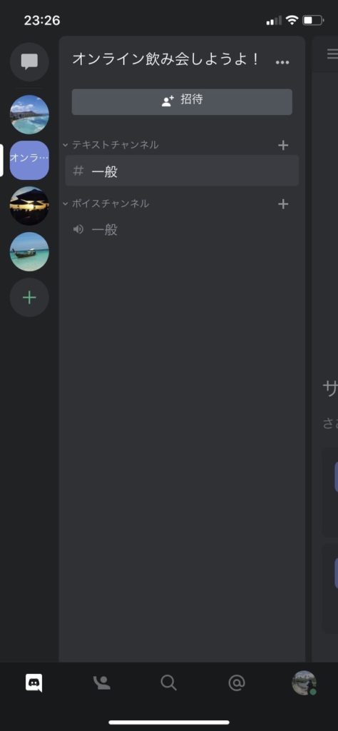 ディスコード ビデオ通話 Discord の使い方 Pcやスマホの設定方法とは 通話 チャットの基本的な使い方やサーバー作成方法などについて解説します