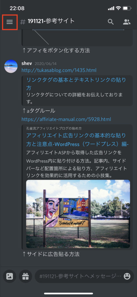 Discord TOPに戻る